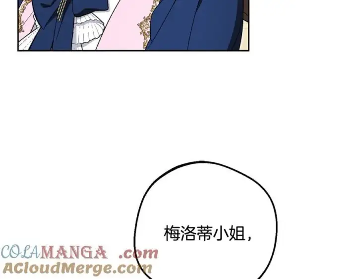 《反派少女被爱意围绕》第94话 扑通扑通图109