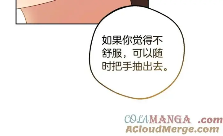 《反派少女被爱意围绕》第94话 扑通扑通图113