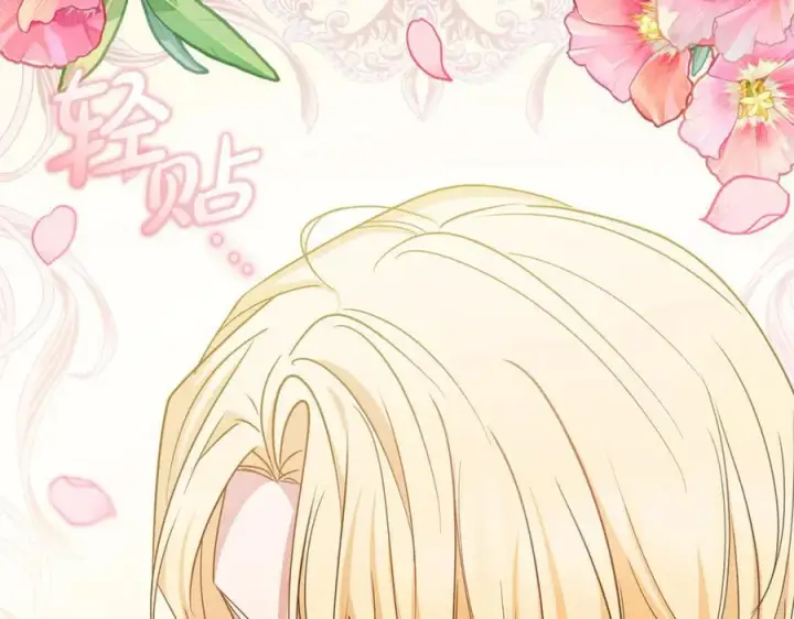 《反派少女被爱意围绕》第94话 扑通扑通图116