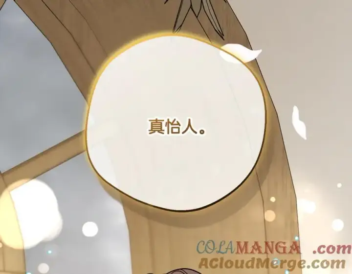 《反派少女被爱意围绕》第94话 扑通扑通图121