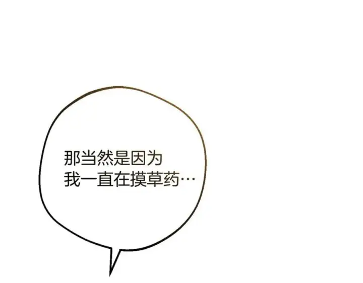《反派少女被爱意围绕》第94话 扑通扑通图126