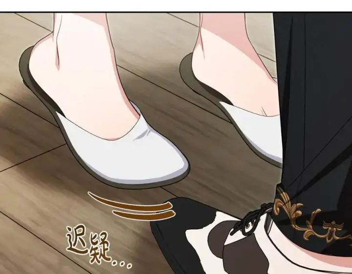 《反派少女被爱意围绕》第94话 扑通扑通图127