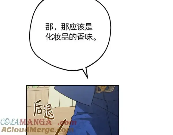 《反派少女被爱意围绕》第94话 扑通扑通图129