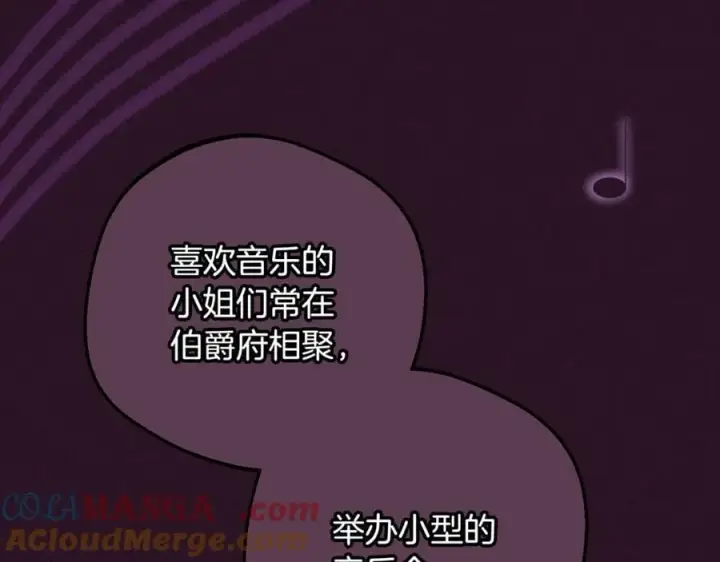 《反派少女被爱意围绕》第94话 扑通扑通图13