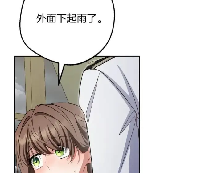 《反派少女被爱意围绕》第94话 扑通扑通图139