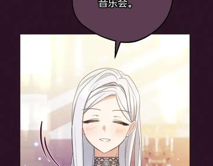 《反派少女被爱意围绕》第94话 扑通扑通图14