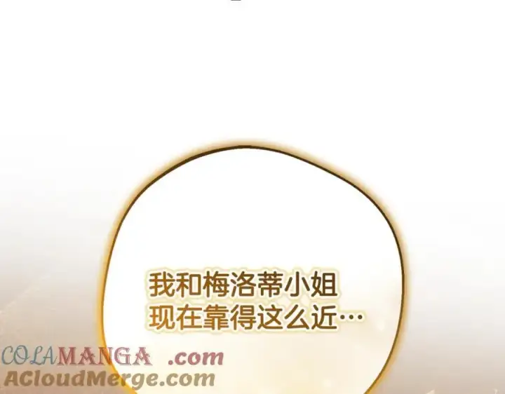 《反派少女被爱意围绕》第94话 扑通扑通图141