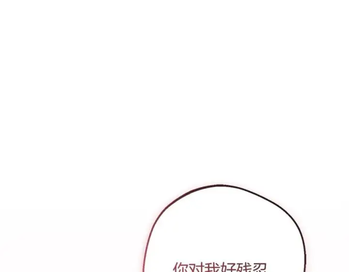 《反派少女被爱意围绕》第94话 扑通扑通图146