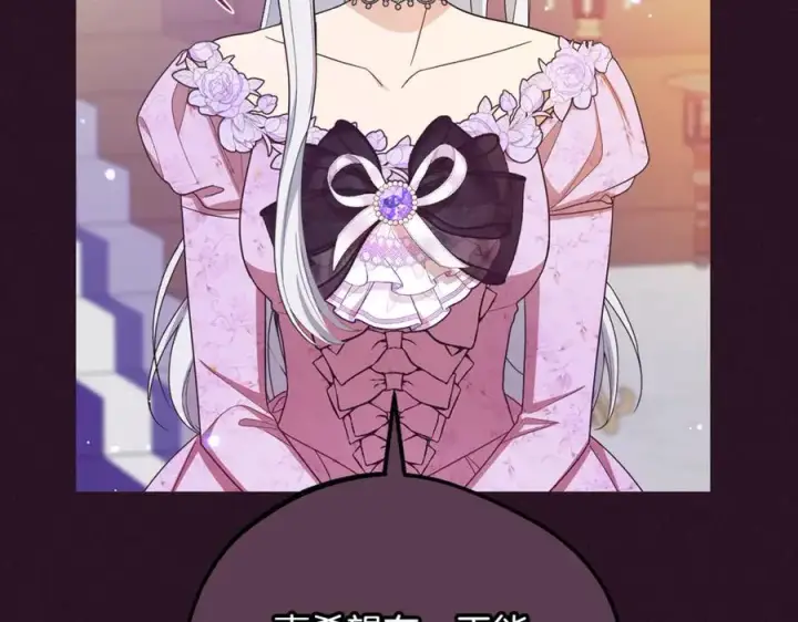 《反派少女被爱意围绕》第94话 扑通扑通图15