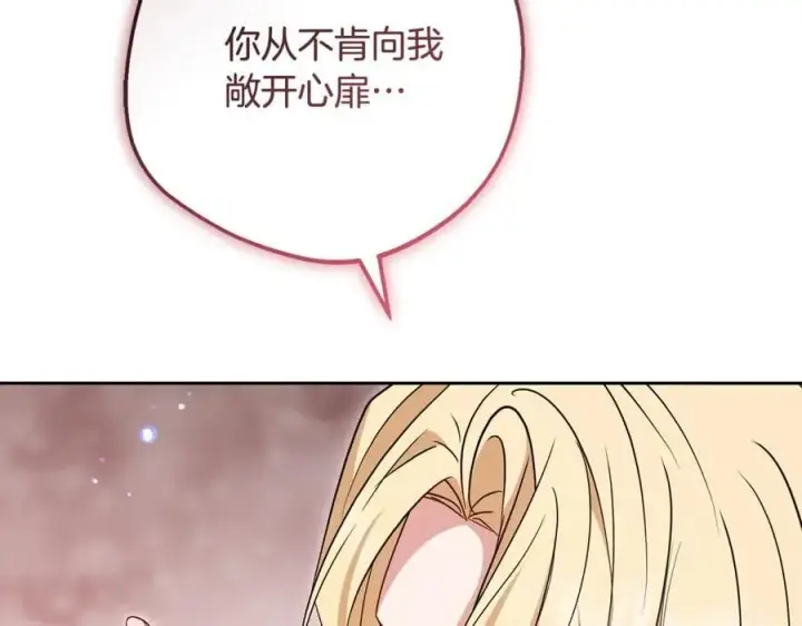 《反派少女被爱意围绕》第94话 扑通扑通图154