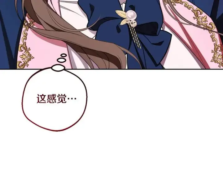 《反派少女被爱意围绕》第94话 扑通扑通图159