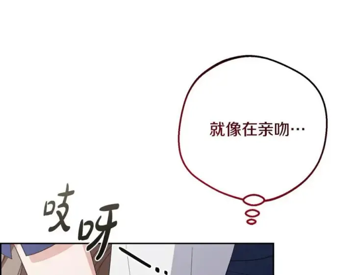 《反派少女被爱意围绕》第94话 扑通扑通图160
