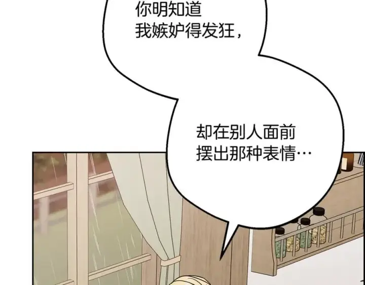 《反派少女被爱意围绕》第94话 扑通扑通图163