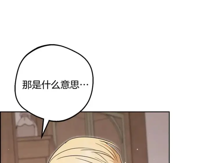 《反派少女被爱意围绕》第94话 扑通扑通图166