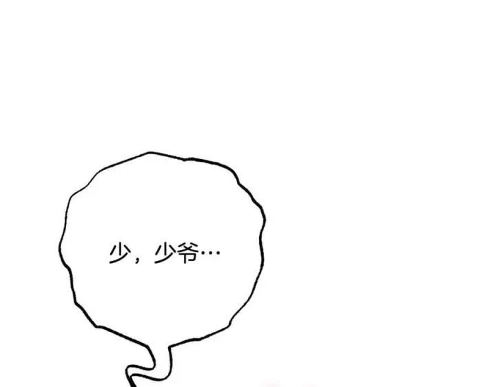 《反派少女被爱意围绕》第94话 扑通扑通图172
