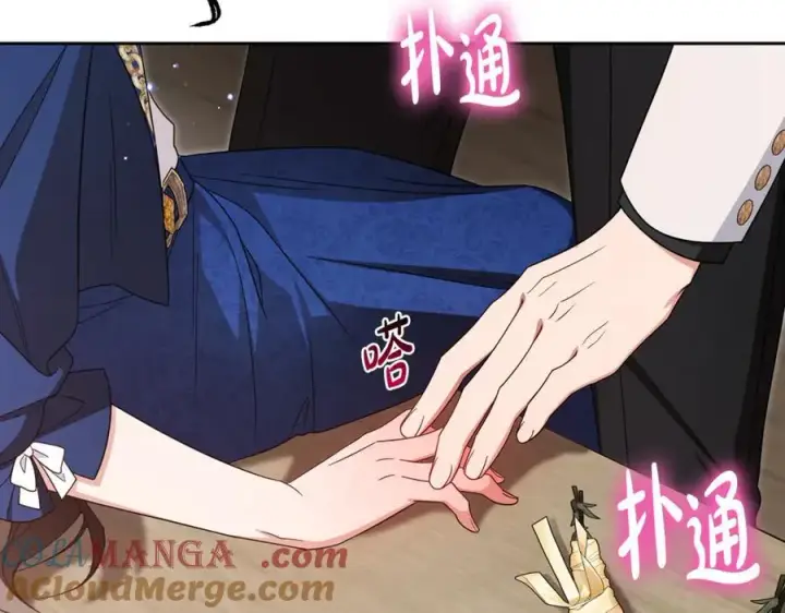 《反派少女被爱意围绕》第94话 扑通扑通图173