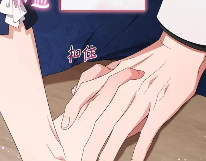 《反派少女被爱意围绕》第94话 扑通扑通图176