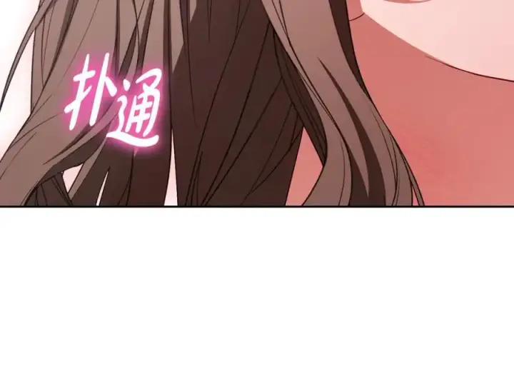 《反派少女被爱意围绕》第94话 扑通扑通图183