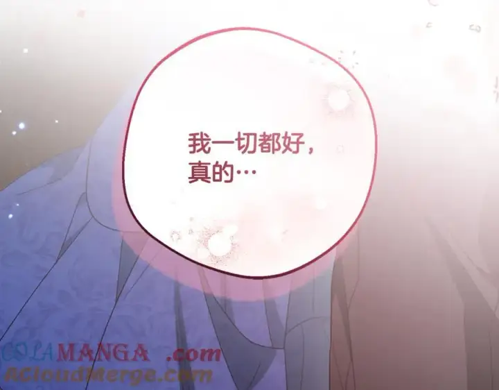 《反派少女被爱意围绕》第94话 扑通扑通图189