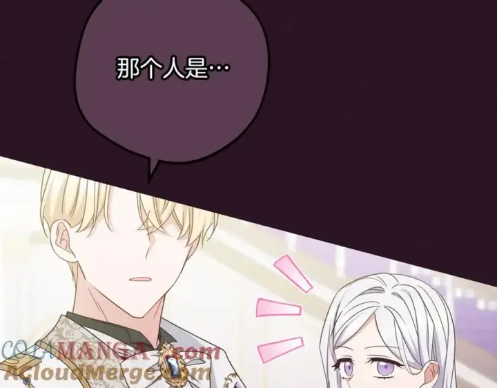 《反派少女被爱意围绕》第94话 扑通扑通图29
