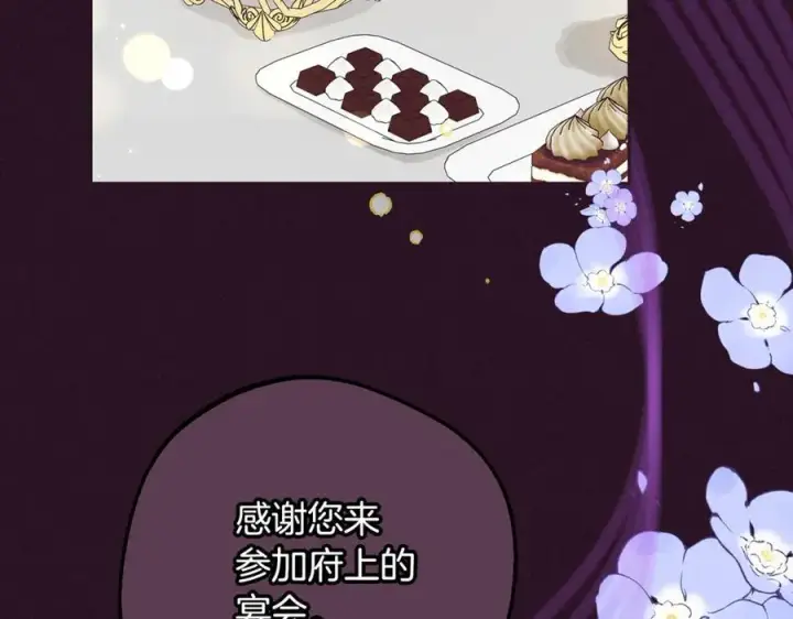 《反派少女被爱意围绕》第94话 扑通扑通图3