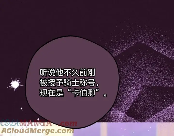 《反派少女被爱意围绕》第94话 扑通扑通图33