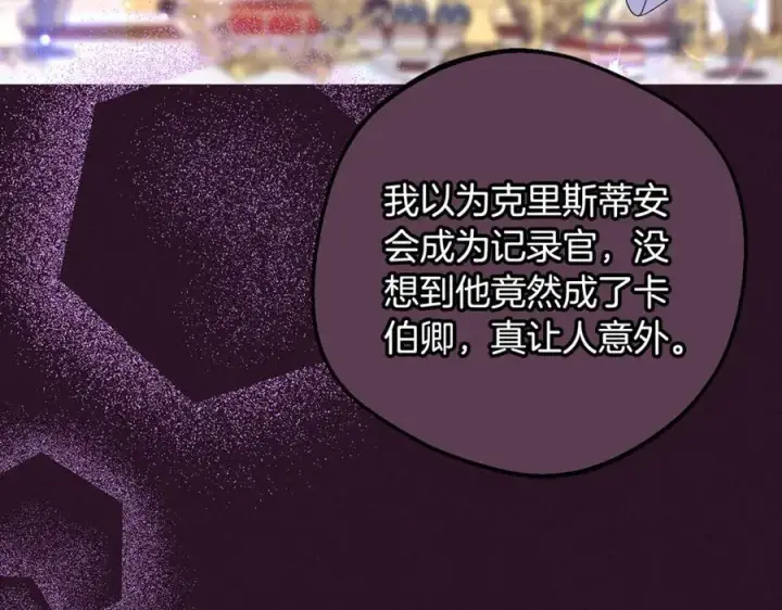 《反派少女被爱意围绕》第94话 扑通扑通图35