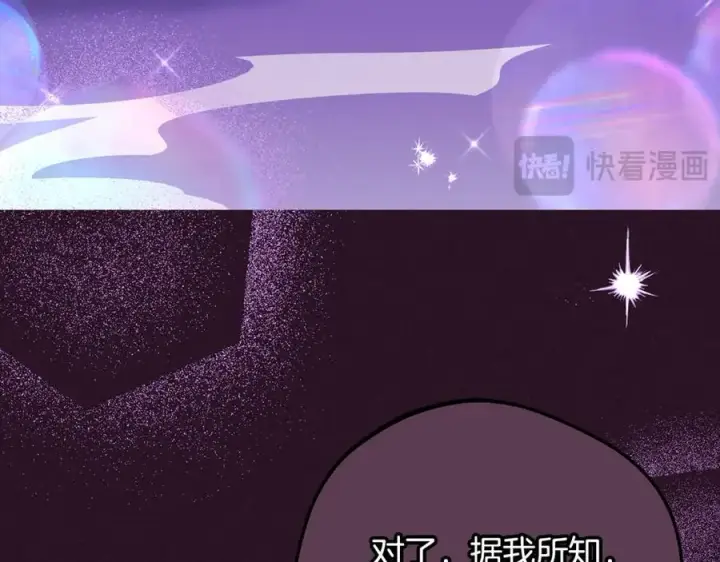 《反派少女被爱意围绕》第94话 扑通扑通图39