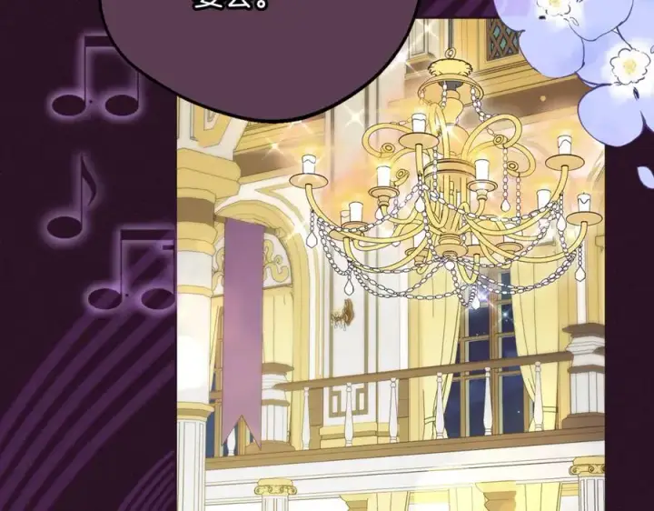 《反派少女被爱意围绕》第94话 扑通扑通图4
