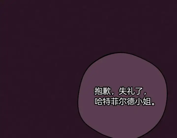 《反派少女被爱意围绕》第94话 扑通扑通图42