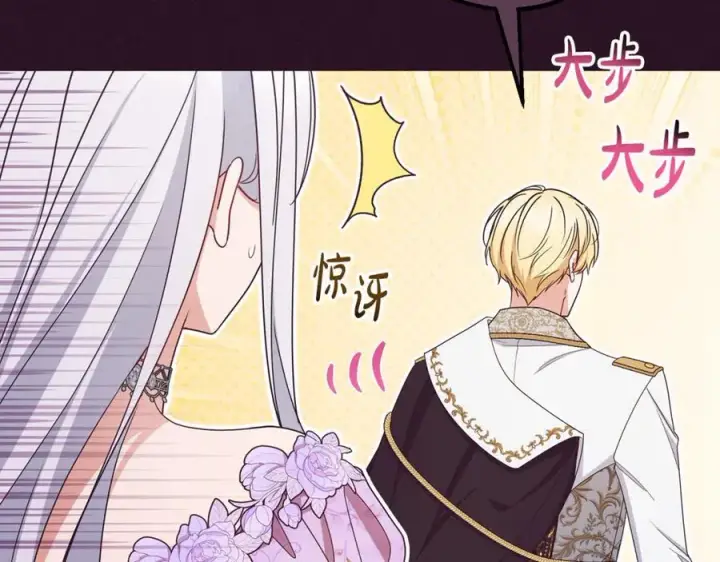 《反派少女被爱意围绕》第94话 扑通扑通图43