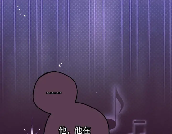 《反派少女被爱意围绕》第94话 扑通扑通图56