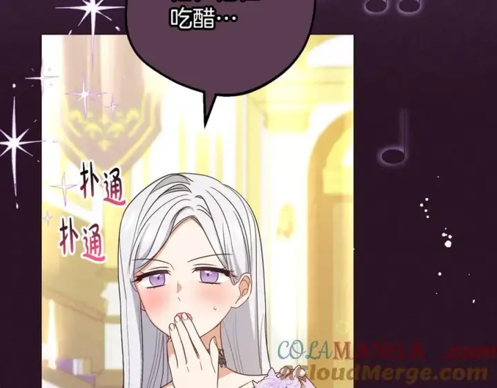 《反派少女被爱意围绕》第94话 扑通扑通图57
