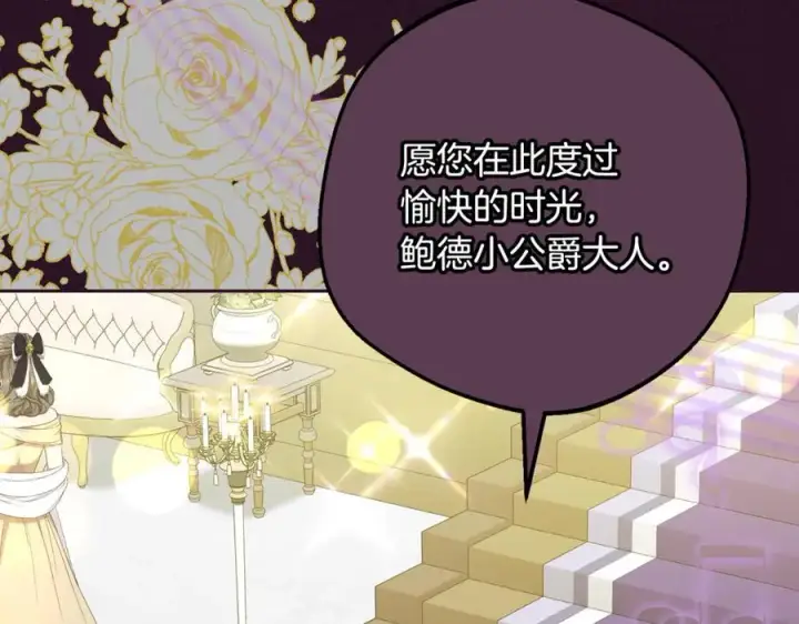 《反派少女被爱意围绕》第94话 扑通扑通图6