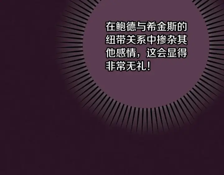 《反派少女被爱意围绕》第94话 扑通扑通图62