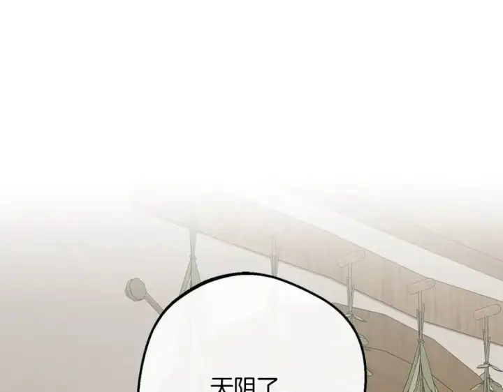 《反派少女被爱意围绕》第94话 扑通扑通图79