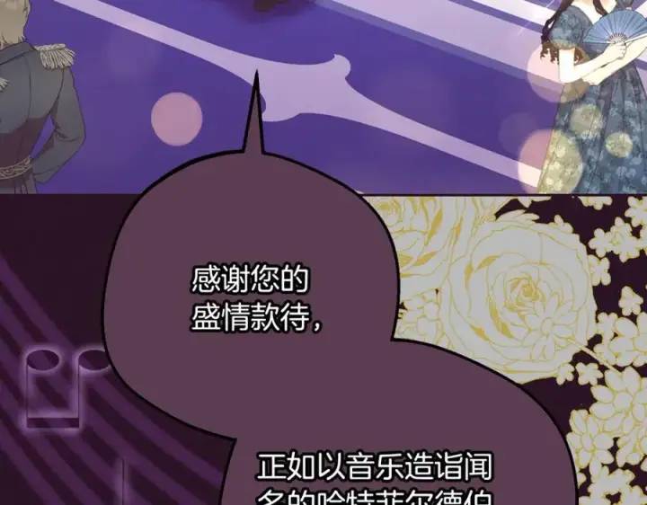 《反派少女被爱意围绕》第94话 扑通扑通图8