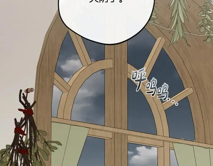 《反派少女被爱意围绕》第94话 扑通扑通图80
