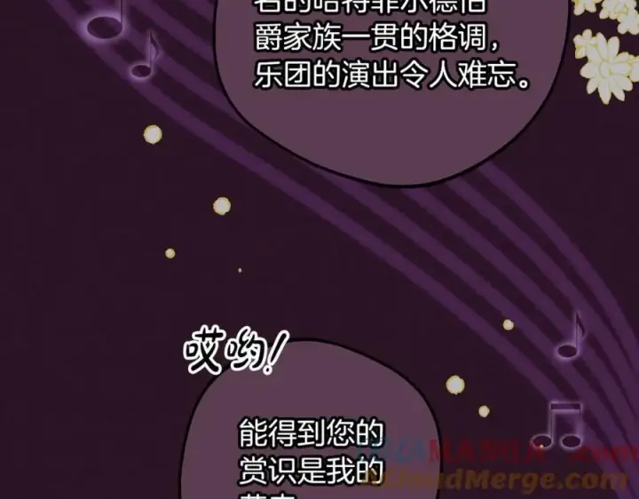 《反派少女被爱意围绕》第94话 扑通扑通图9