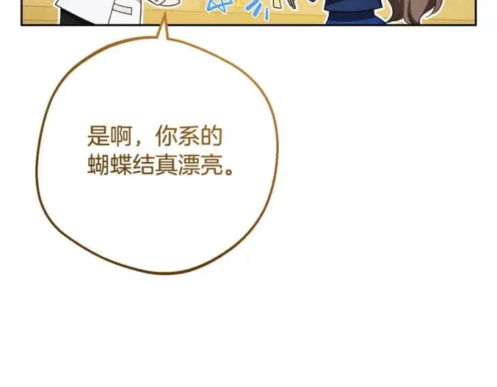 《反派少女被爱意围绕》第94话 扑通扑通图90