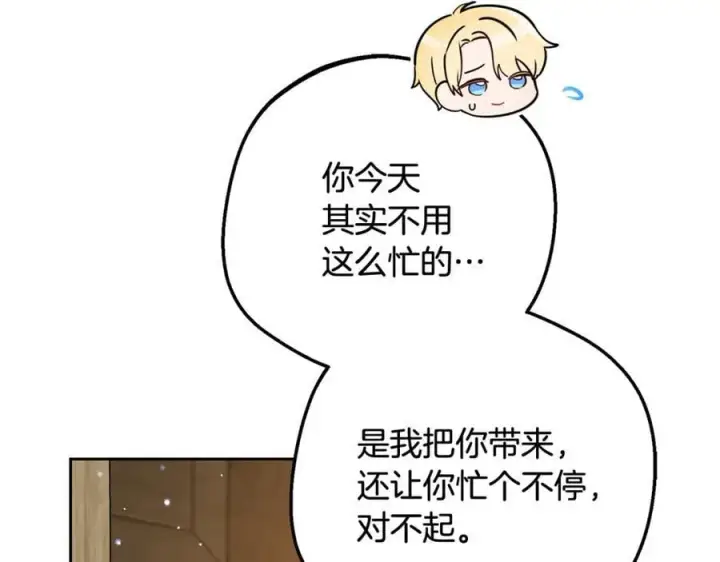 《反派少女被爱意围绕》第94话 扑通扑通图91