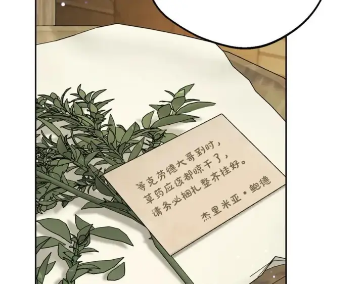 《反派少女被爱意围绕》第94话 扑通扑通图92