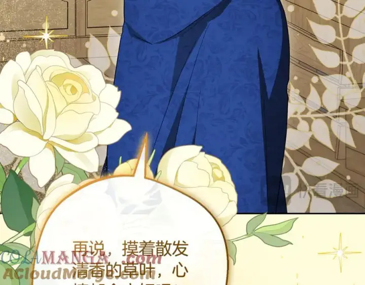 《反派少女被爱意围绕》第94话 扑通扑通图97