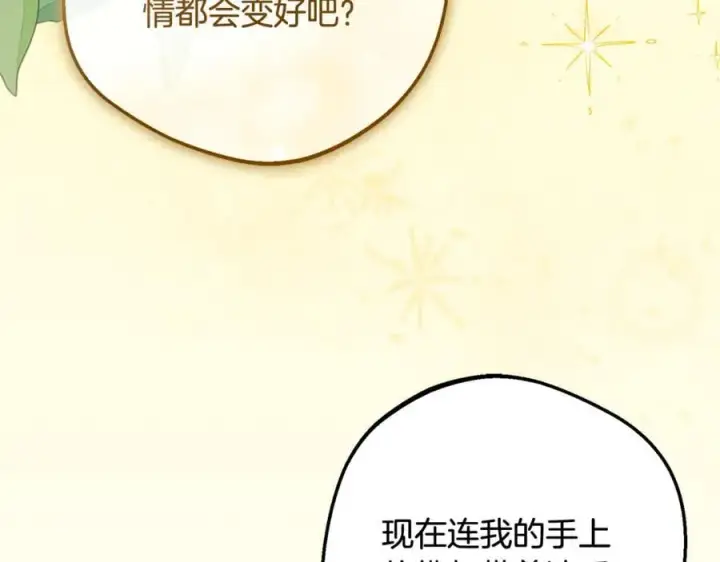 《反派少女被爱意围绕》第94话 扑通扑通图98