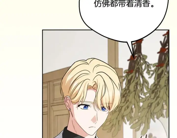《反派少女被爱意围绕》第94话 扑通扑通图99