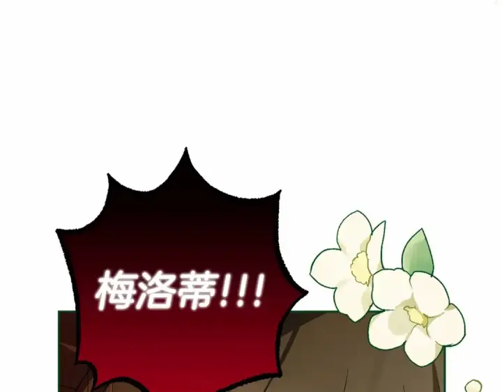 《反派少女被爱意围绕》第1话 被捡回的萌崽崽！图10