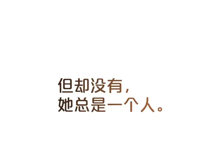 《反派少女被爱意围绕》第1话 被捡回的萌崽崽！图101