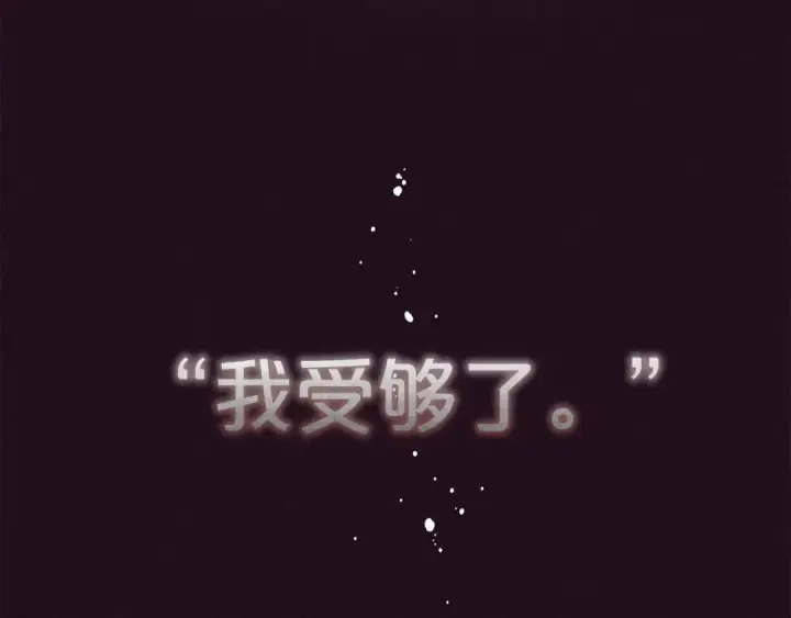 《反派少女被爱意围绕》第1话 被捡回的萌崽崽！图103