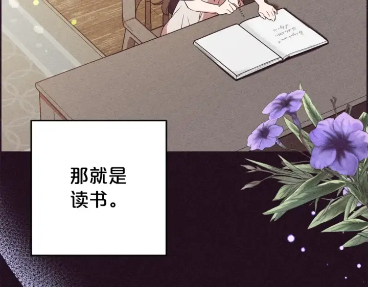 《反派少女被爱意围绕》第1话 被捡回的萌崽崽！图107