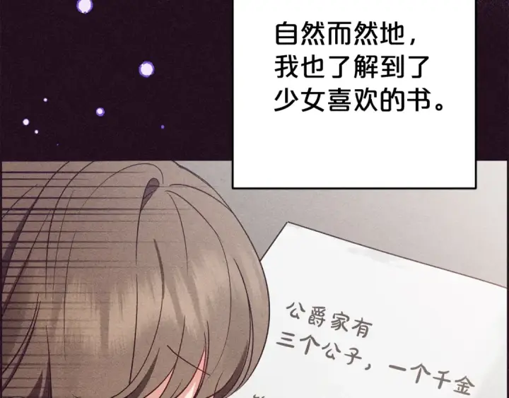 《反派少女被爱意围绕》第1话 被捡回的萌崽崽！图109